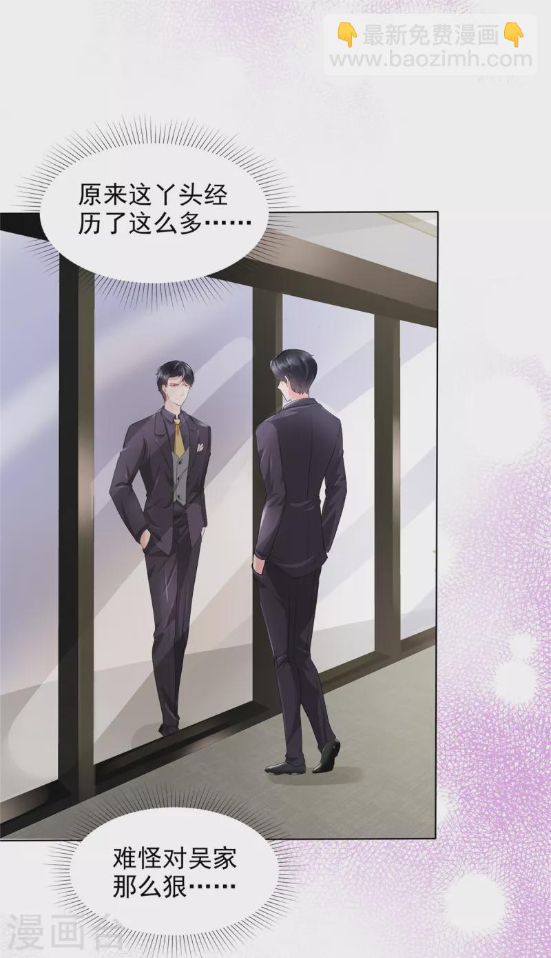 第25话 她经历了那么多&hellip;&hellip;-第25话