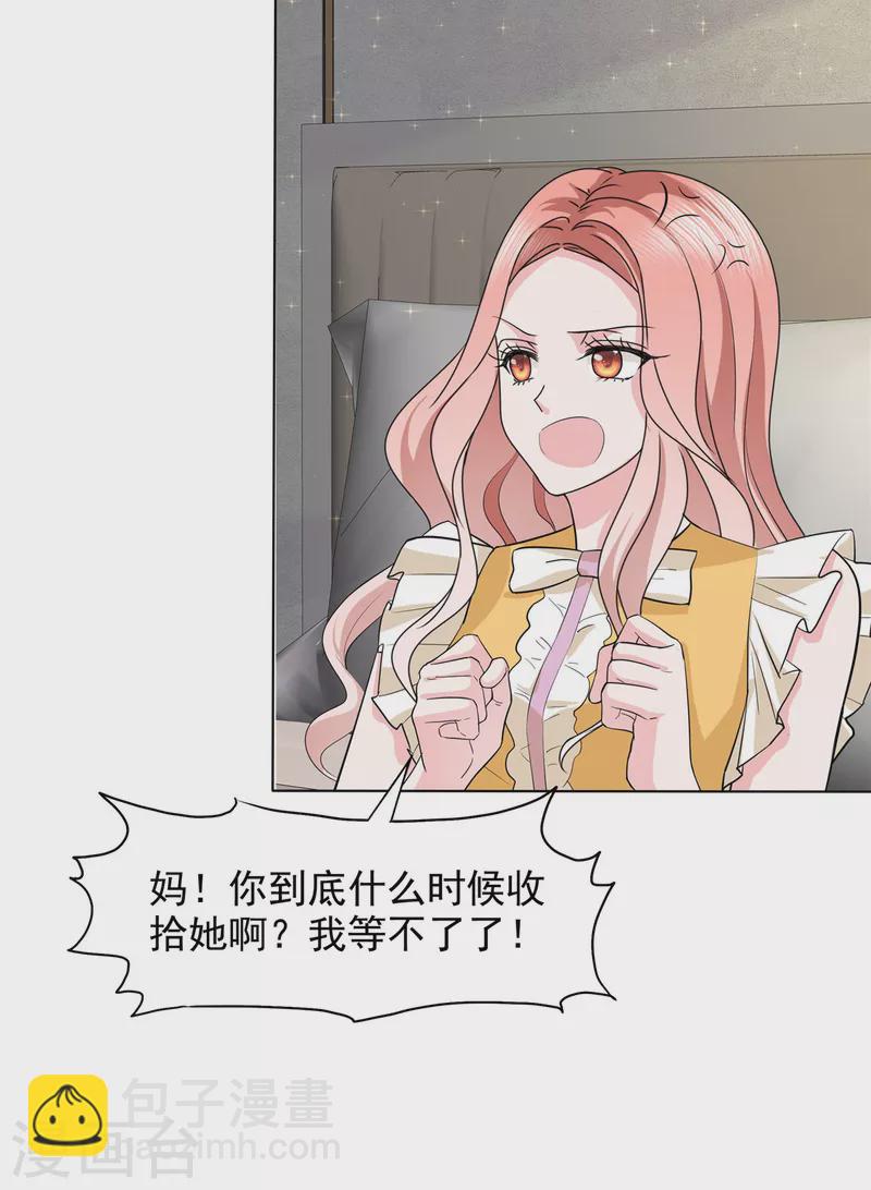 第25话 她经历了那么多&hellip;&hellip;-第25话