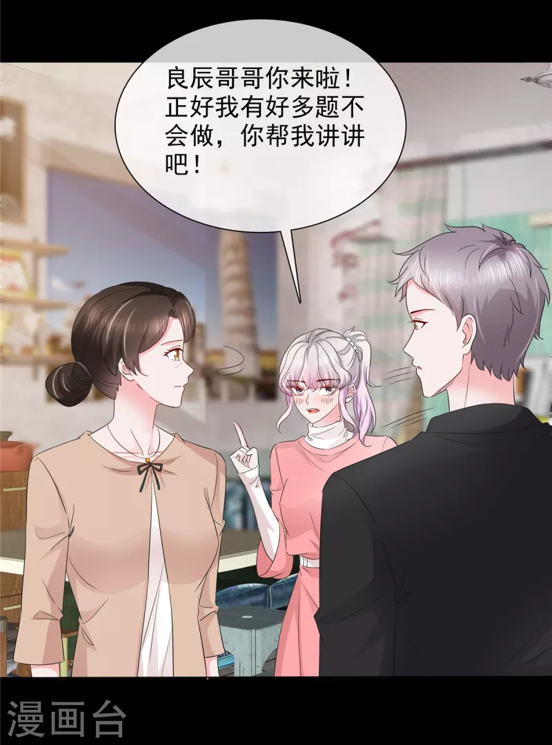 第25话 她经历了那么多&hellip;&hellip;-第25话