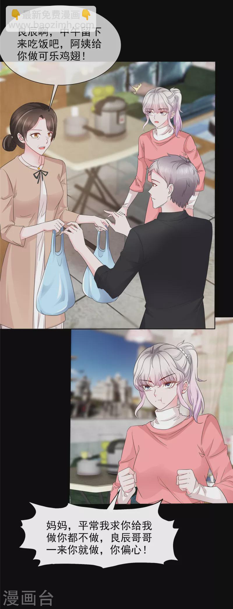 第25话 她经历了那么多&hellip;&hellip;-第25话