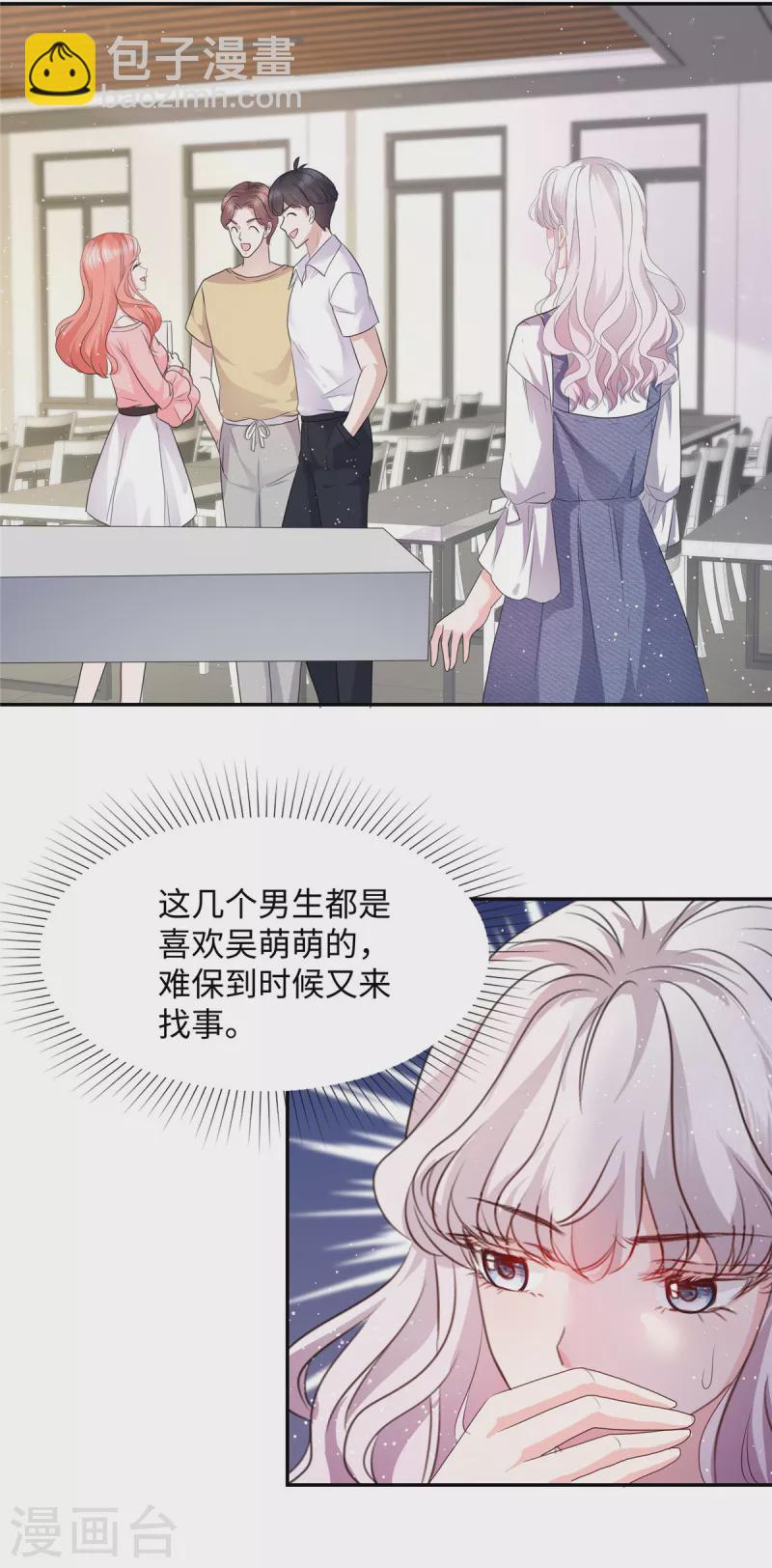 第27话 天赋异禀-第27话