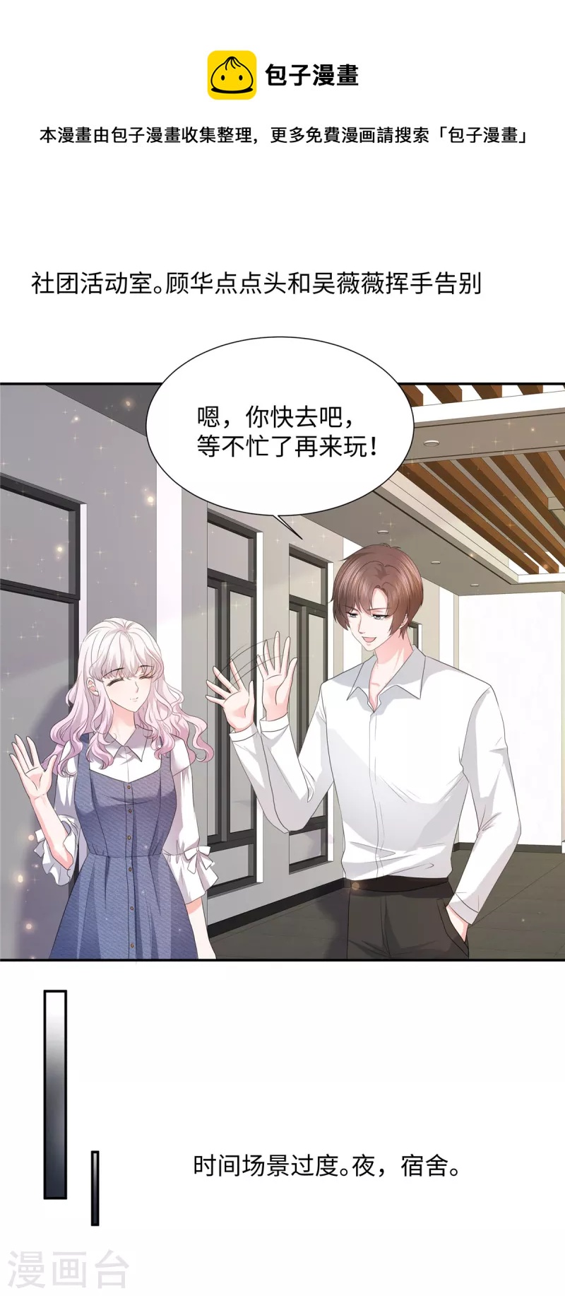 第27话 天赋异禀-第27话