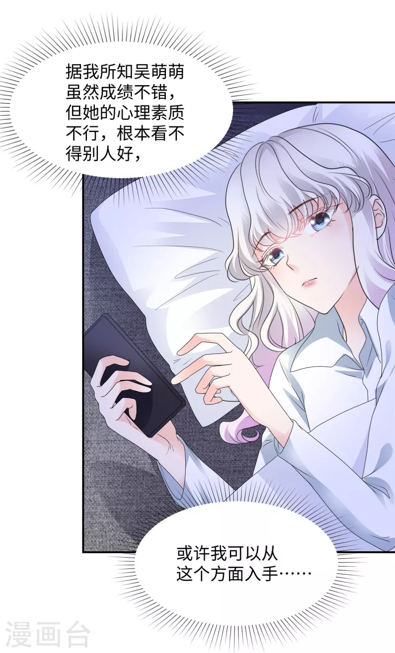 第27话 天赋异禀-第27话