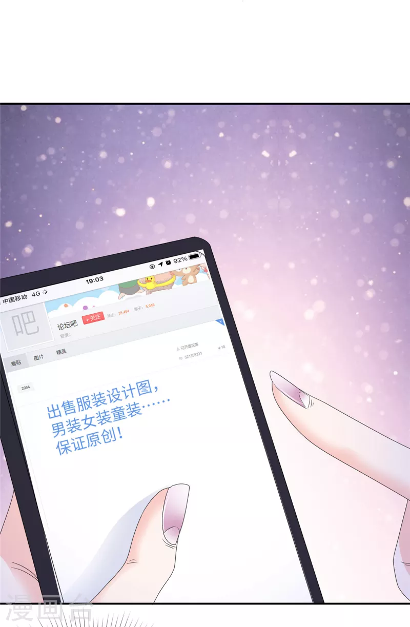 第27话 天赋异禀-第27话