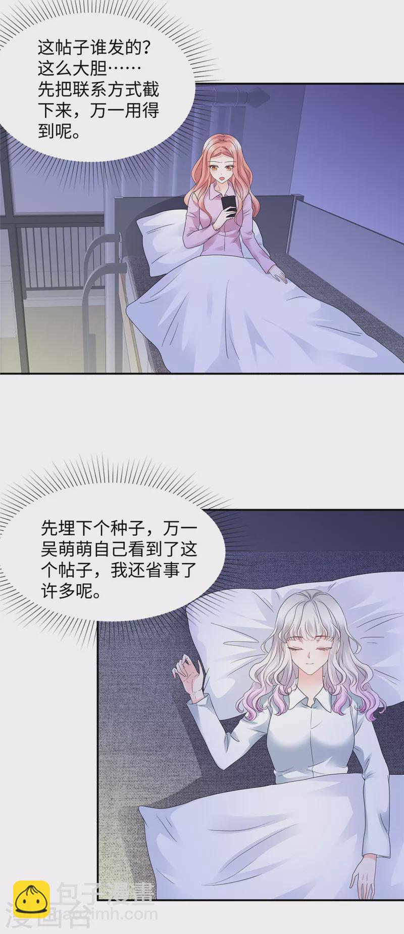 第27话 天赋异禀-第27话