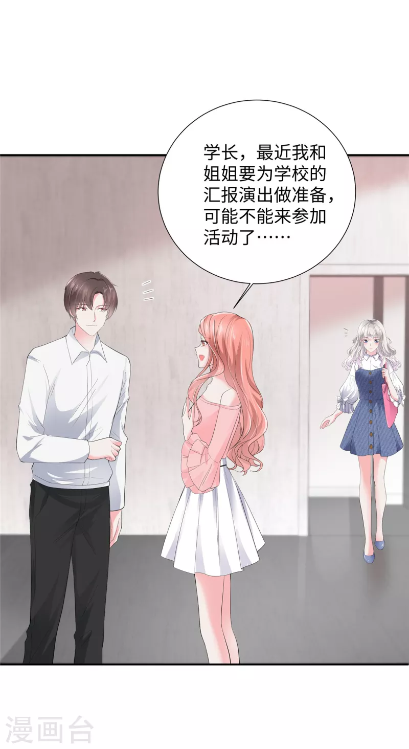 第27话 天赋异禀-第27话