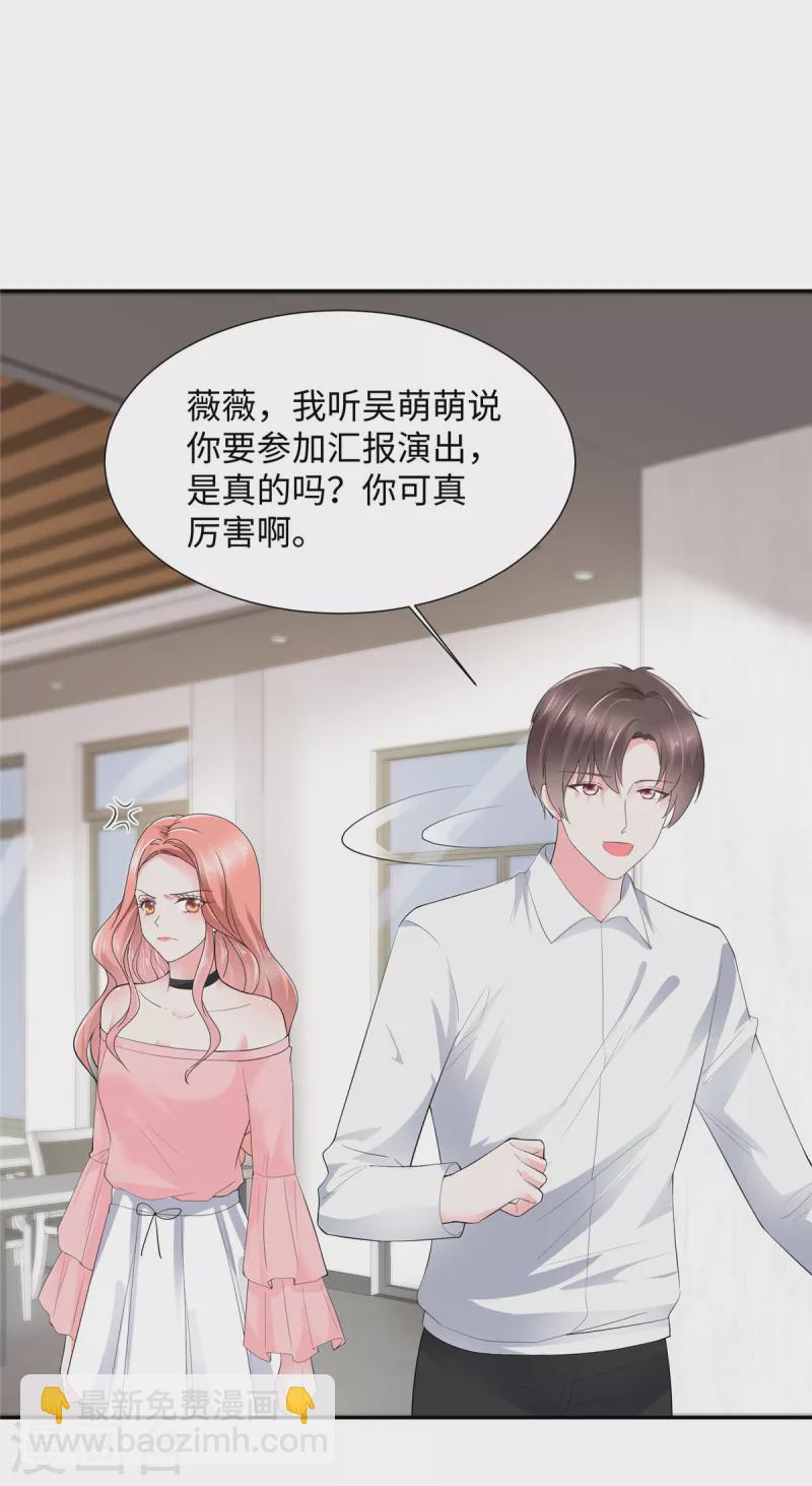 第27话 天赋异禀-第27话