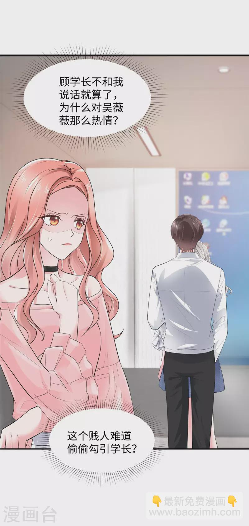 第27话 天赋异禀-第27话