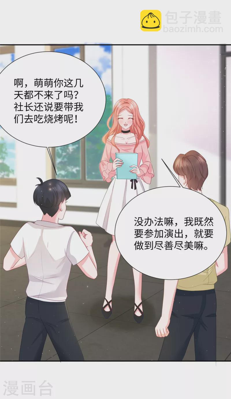 第27话 天赋异禀-第27话