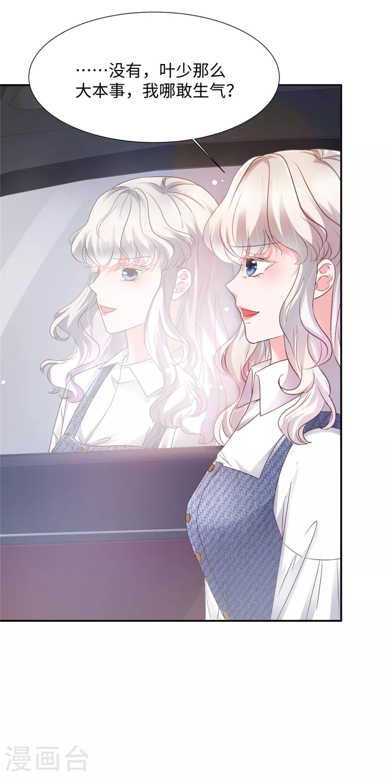 第31话 我哪敢生气-第31话