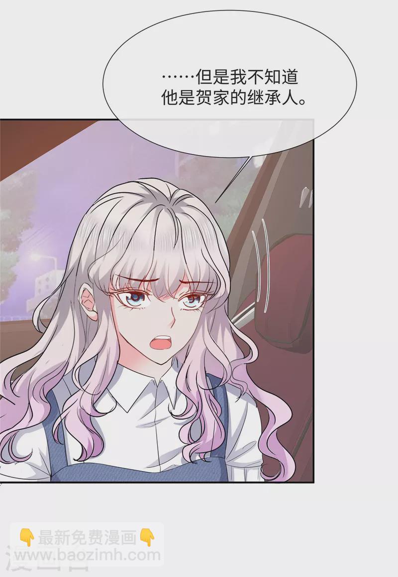 第31话 我哪敢生气-第31话