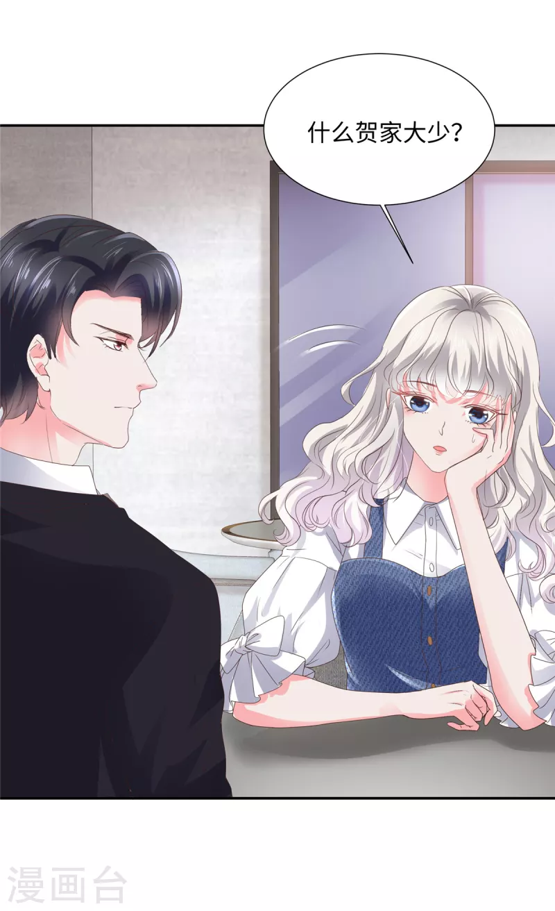 第31话 我哪敢生气-第31话