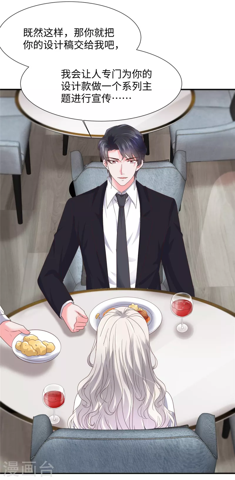 第31话 我哪敢生气-第31话