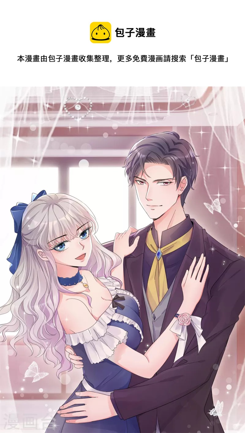 第35话 被整害羞了-第35话