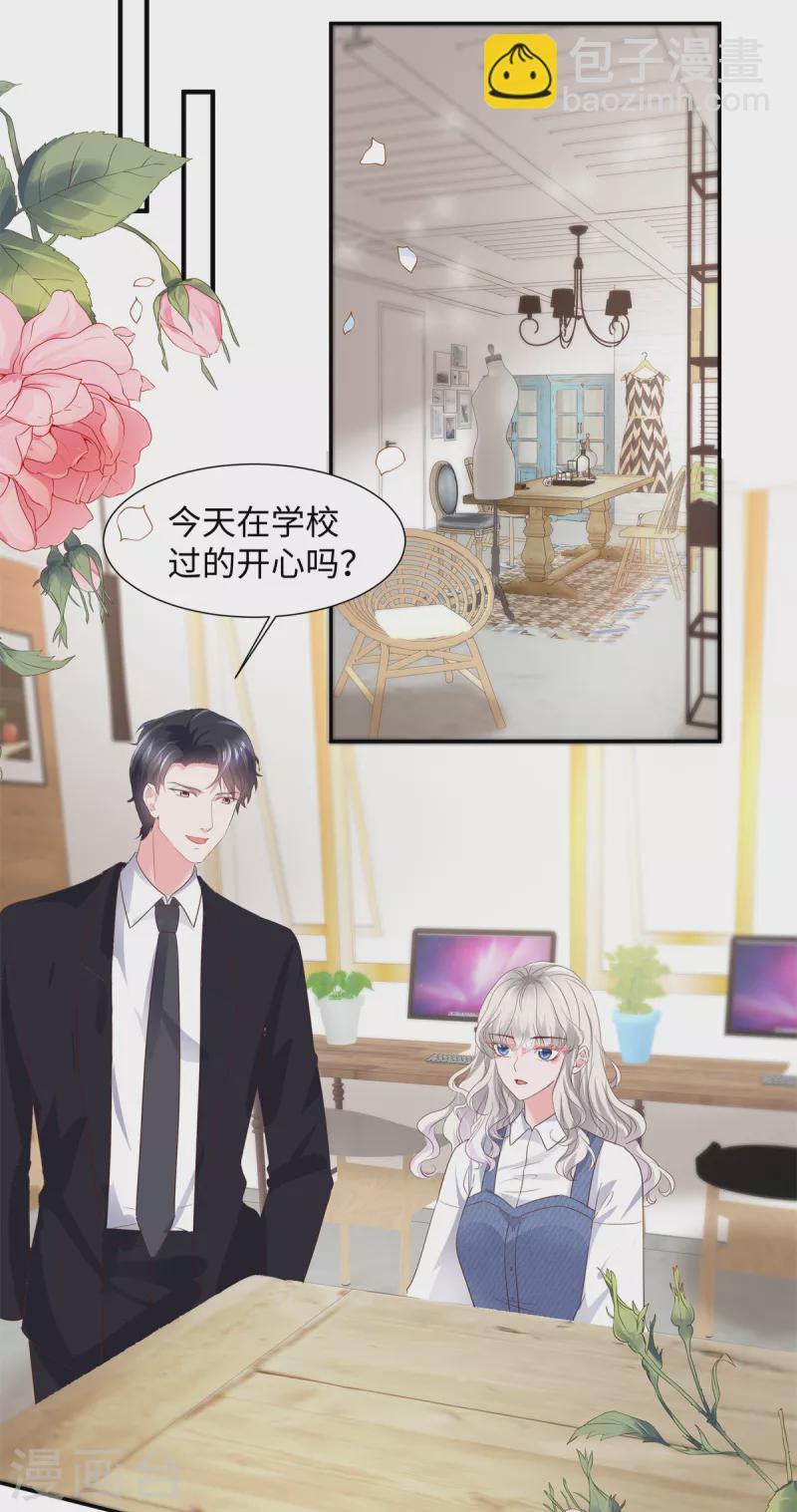 第35话 被整害羞了-第35话