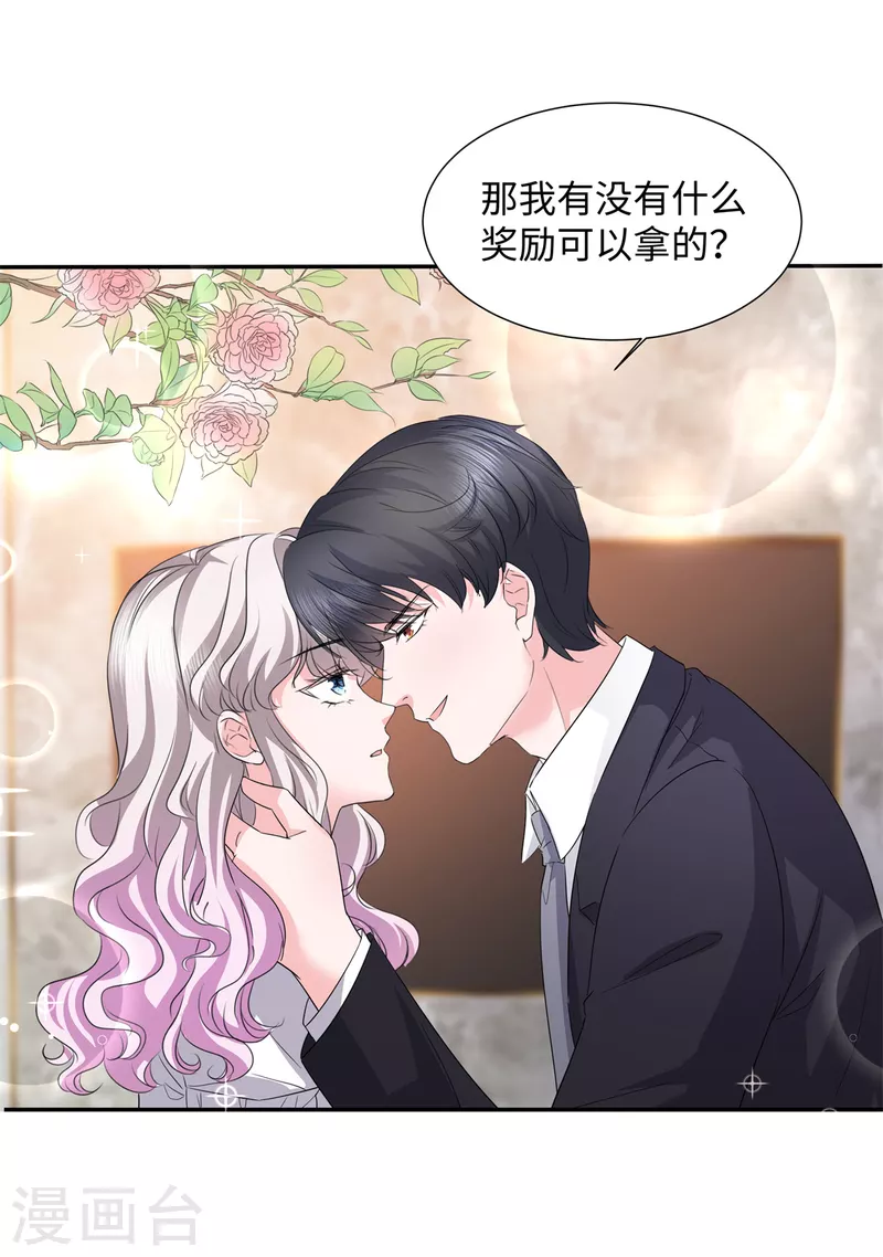 第35话 被整害羞了-第35话