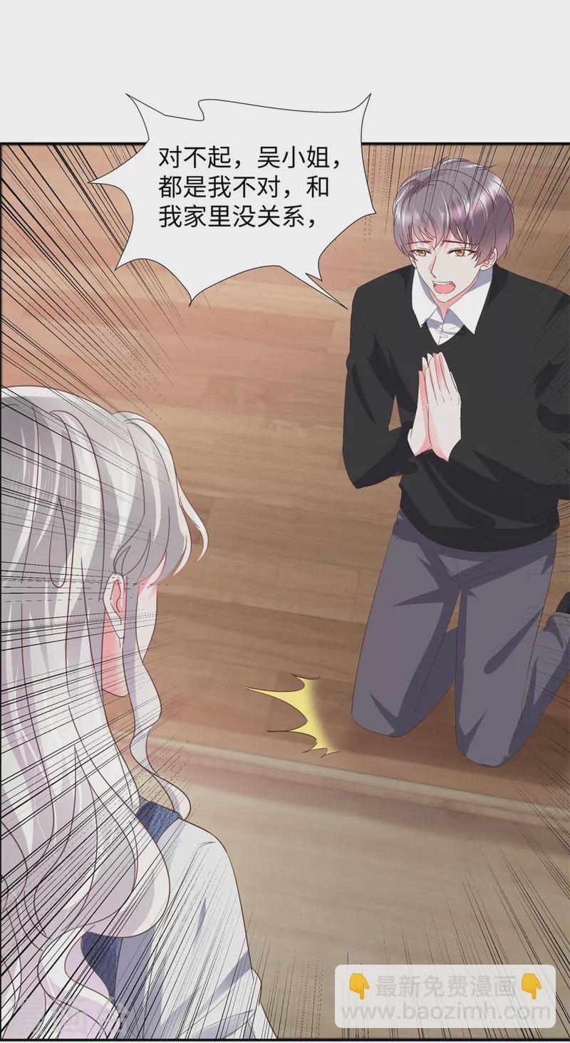 第35话 被整害羞了-第35话