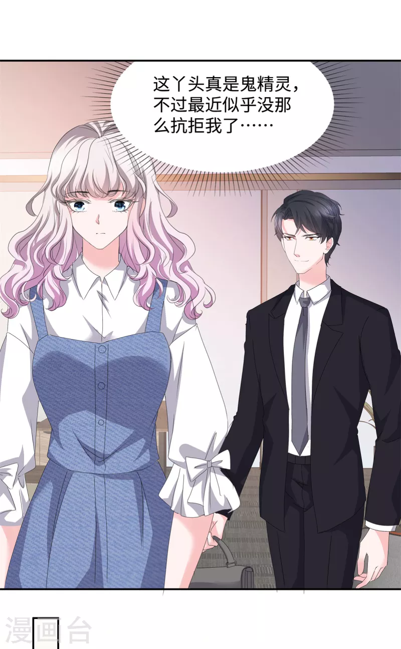 第35话 被整害羞了-第35话