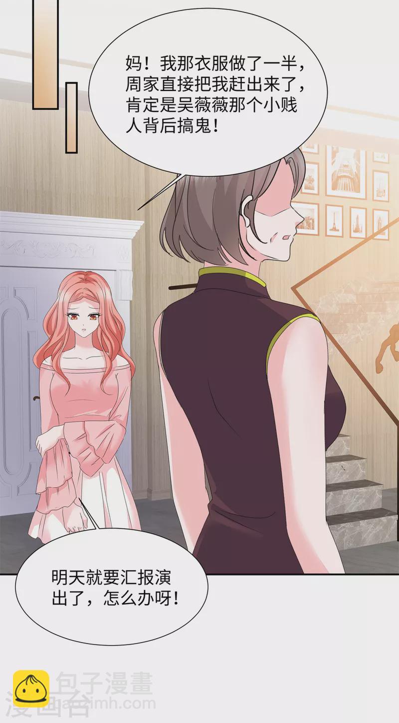 第35话 被整害羞了-第35话