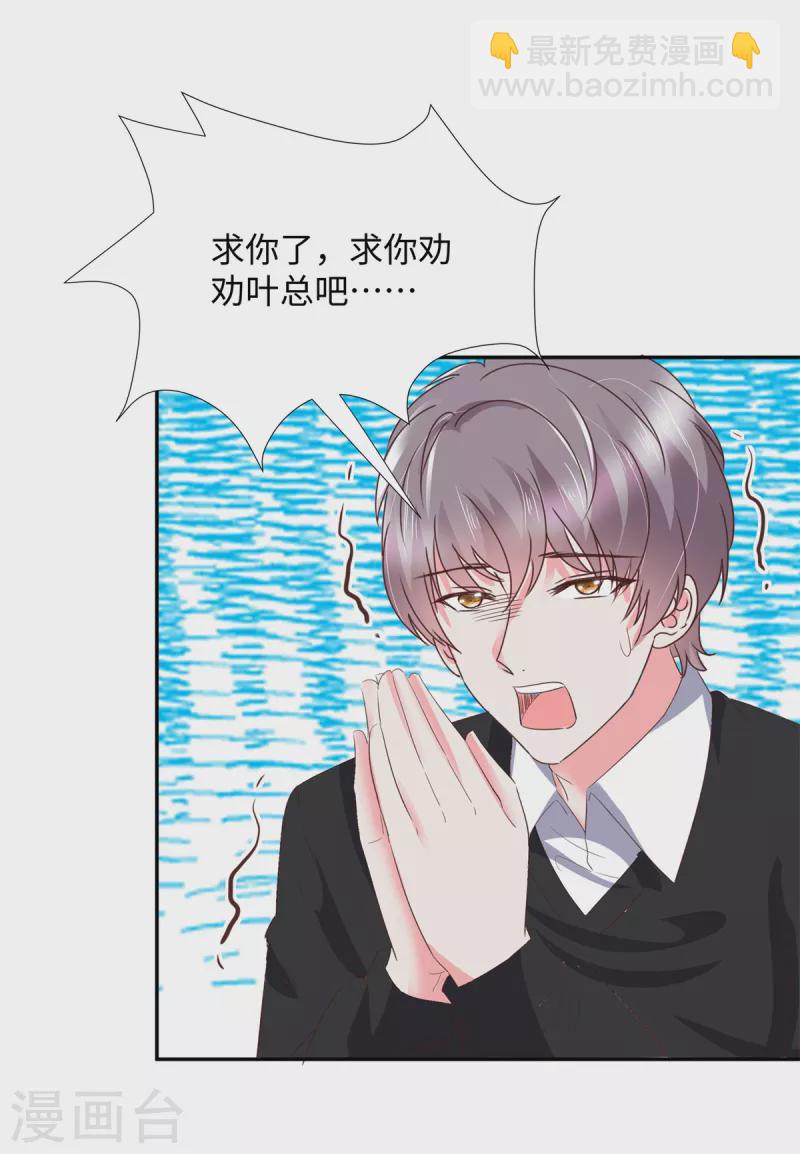 第35话 被整害羞了-第35话