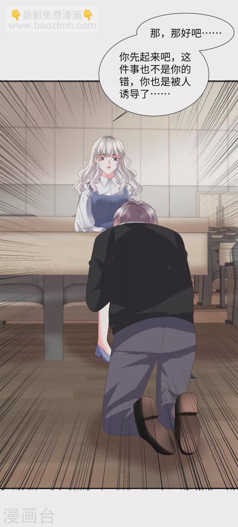 第35话 被整害羞了-第35话