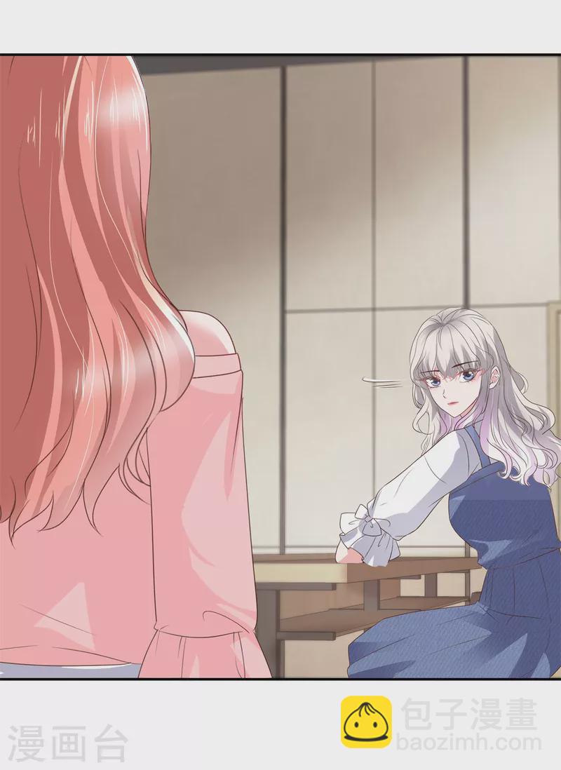 第35话 被整害羞了-第35话