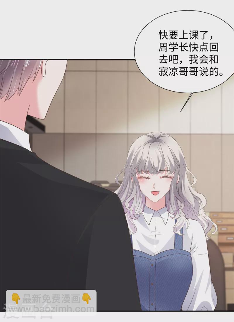 第35话 被整害羞了-第35话