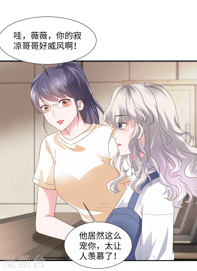 第35话 被整害羞了-第35话