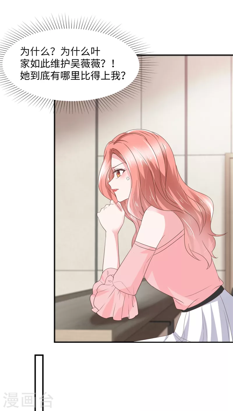 第35话 被整害羞了-第35话