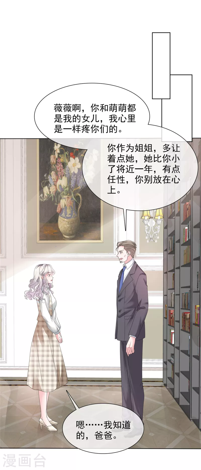 第5话 真是个好父亲-第5话