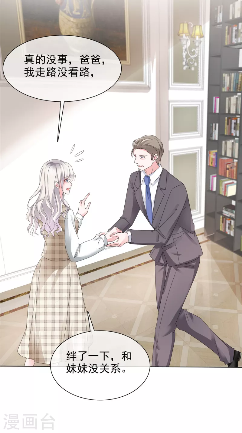 第5话 真是个好父亲-第5话