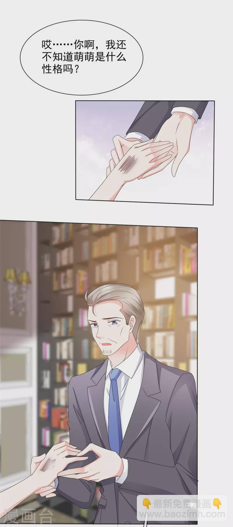 第5话 真是个好父亲-第5话