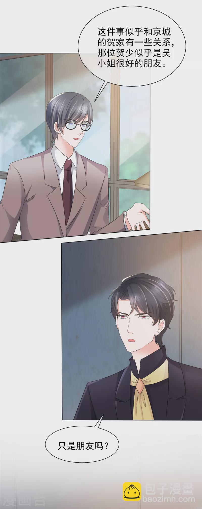 第5话 真是个好父亲-第5话