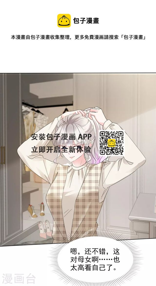 第5话 真是个好父亲-第5话