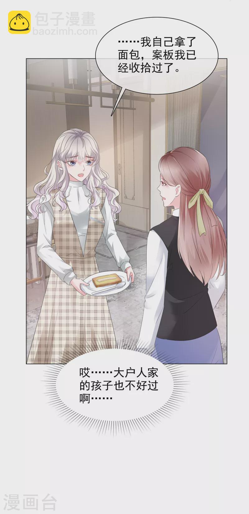 第5话 真是个好父亲-第5话