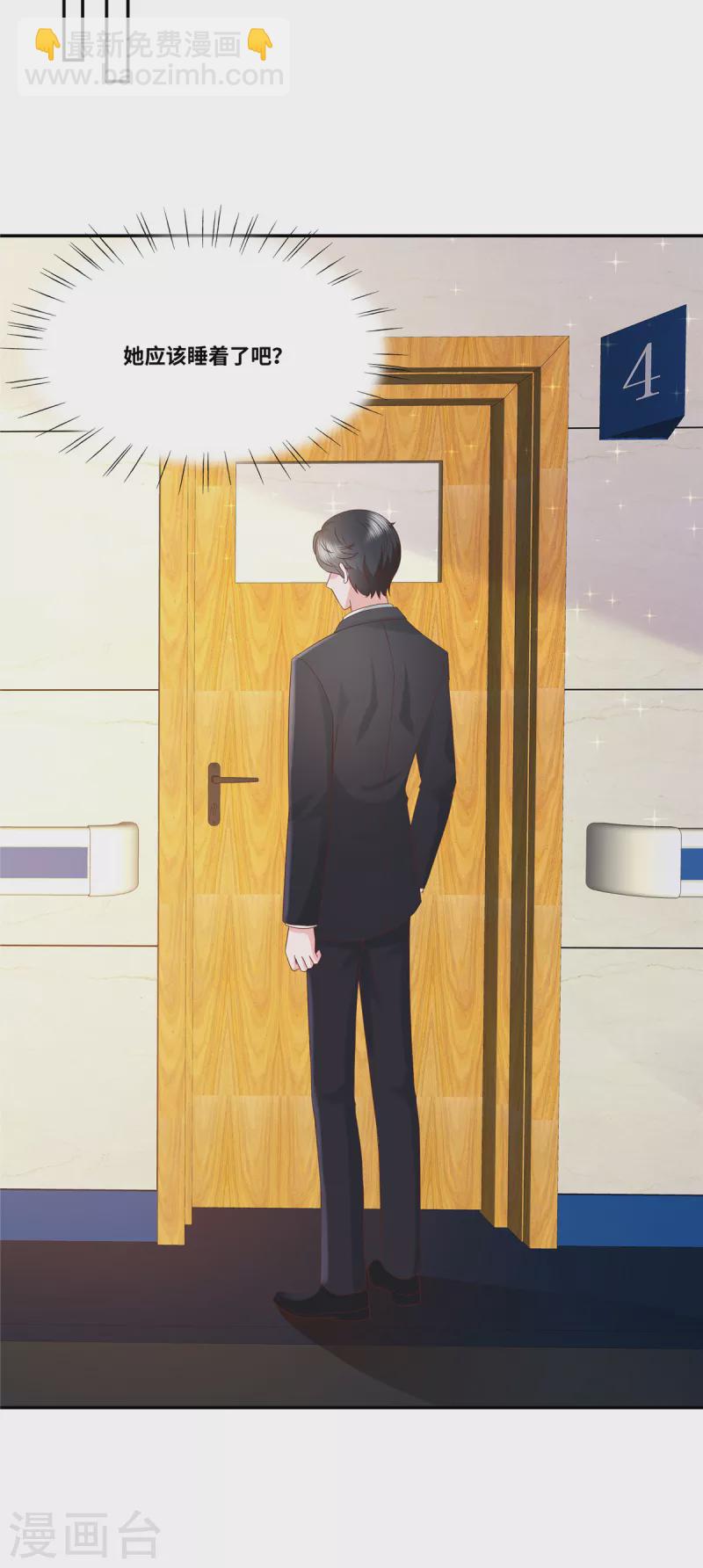 第41话 突然被抱走了？-第41话