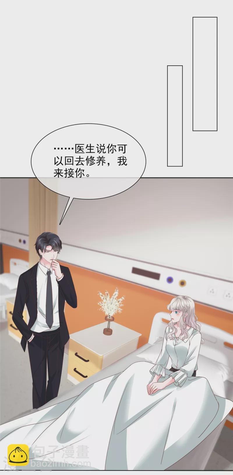 第41话 突然被抱走了？-第41话