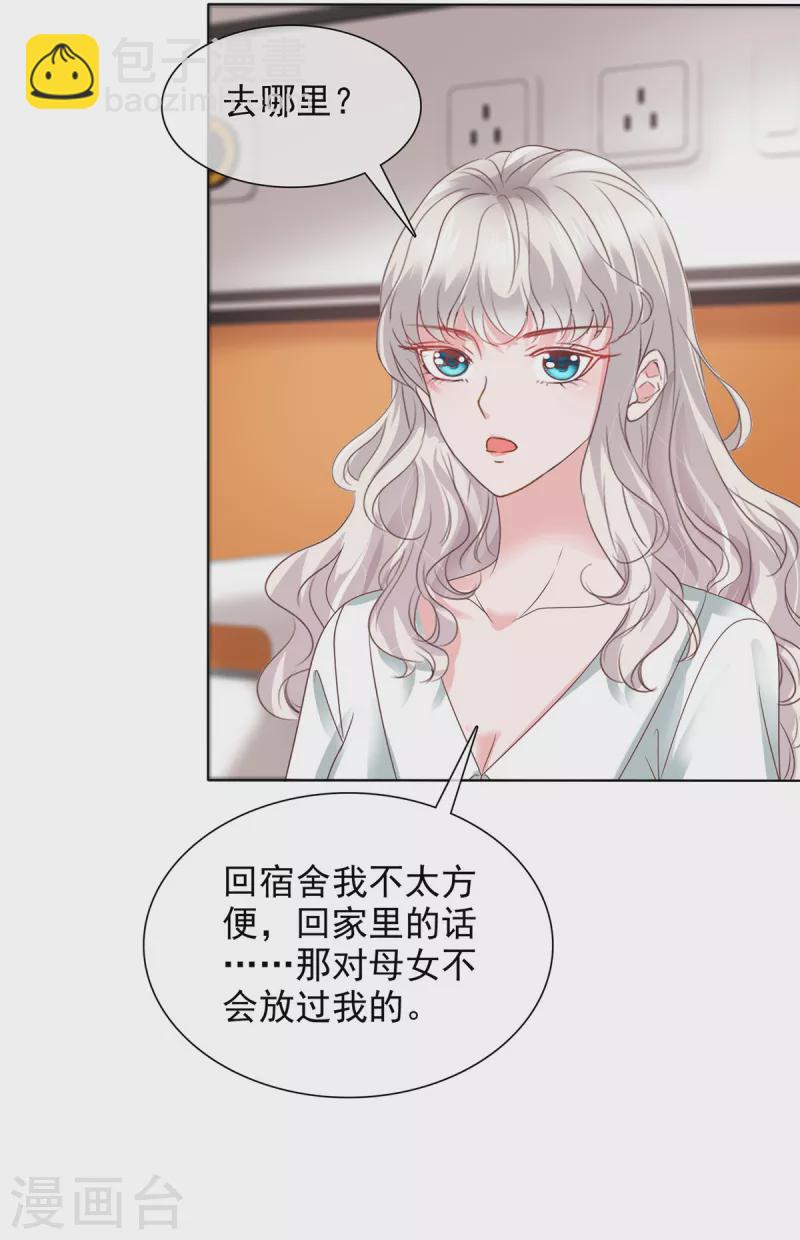 第41话 突然被抱走了？-第41话