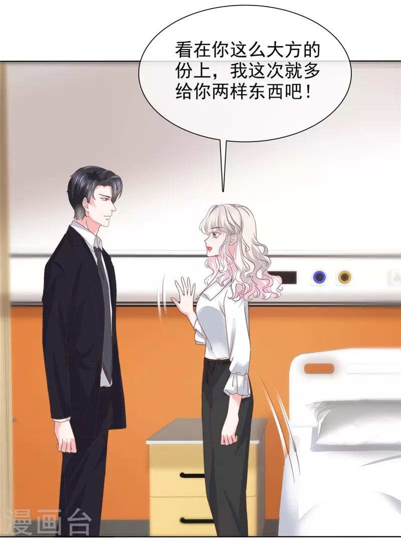 第41话 突然被抱走了？-第41话