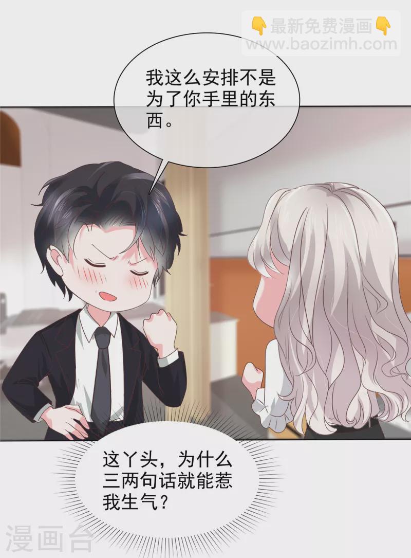 第41话 突然被抱走了？-第41话