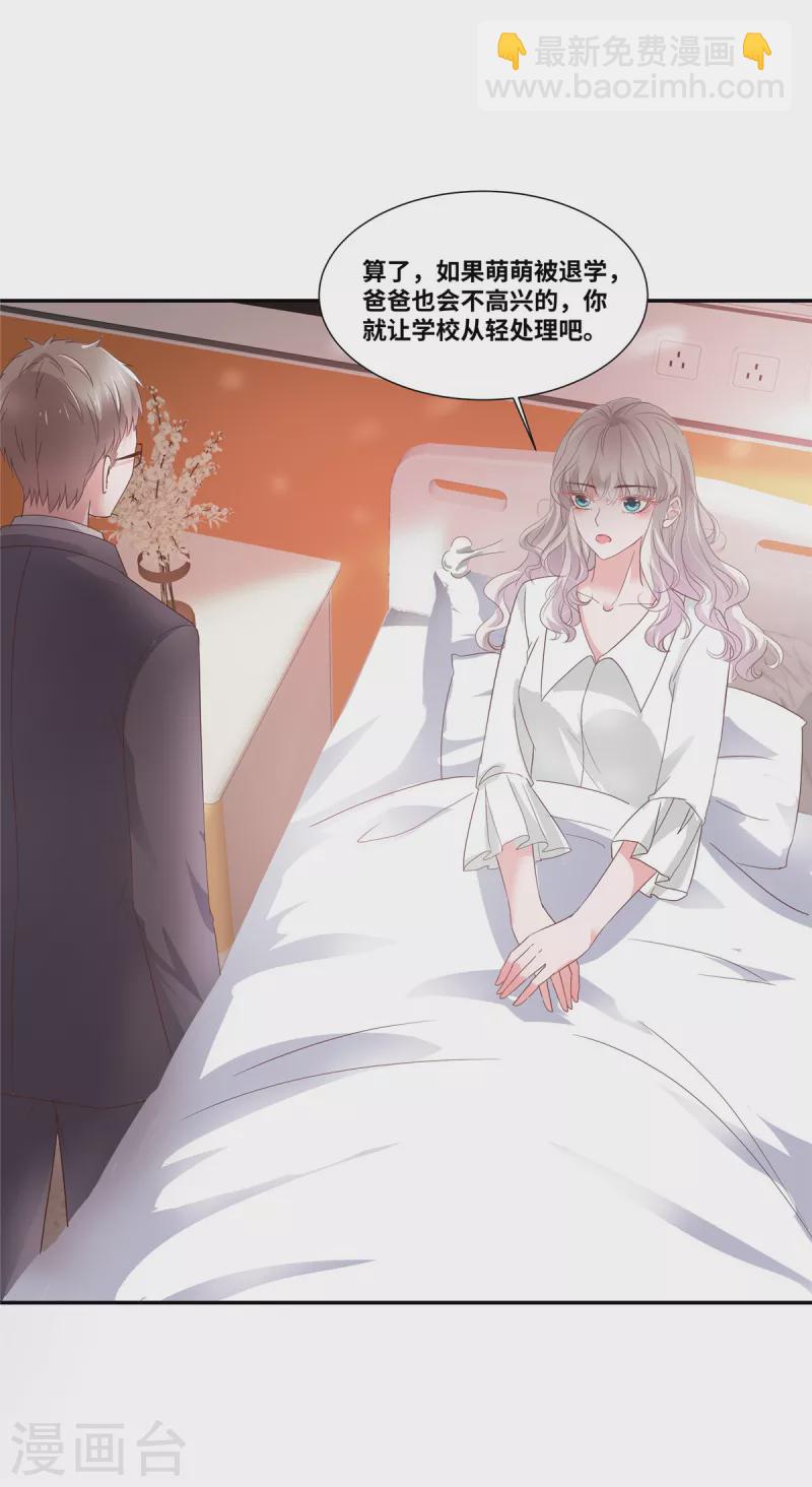 第41话 突然被抱走了？-第41话