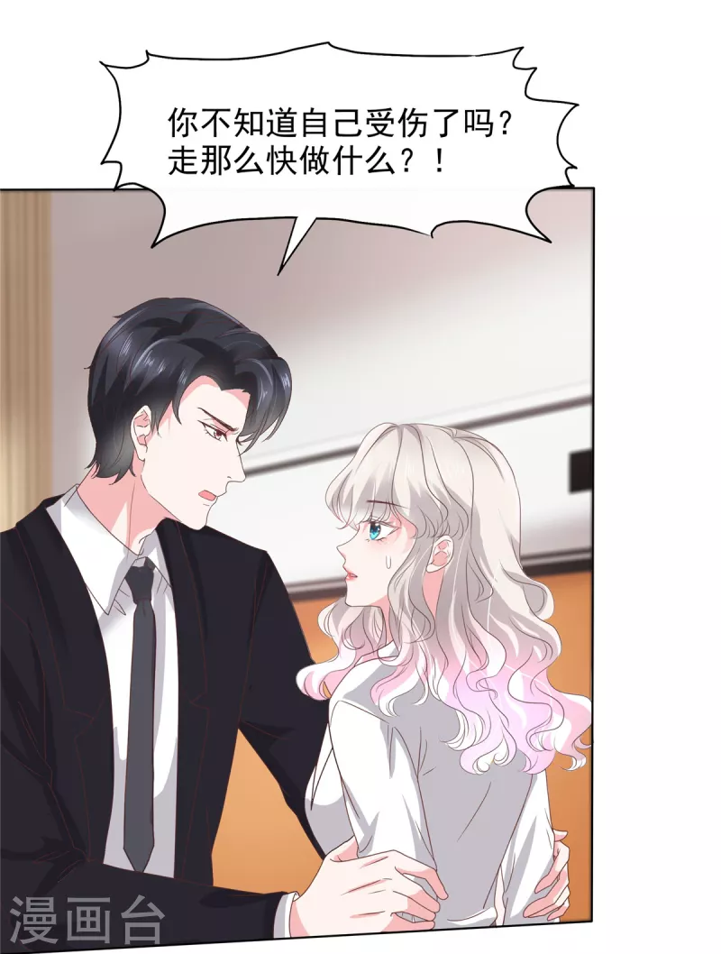 第41话 突然被抱走了？-第41话