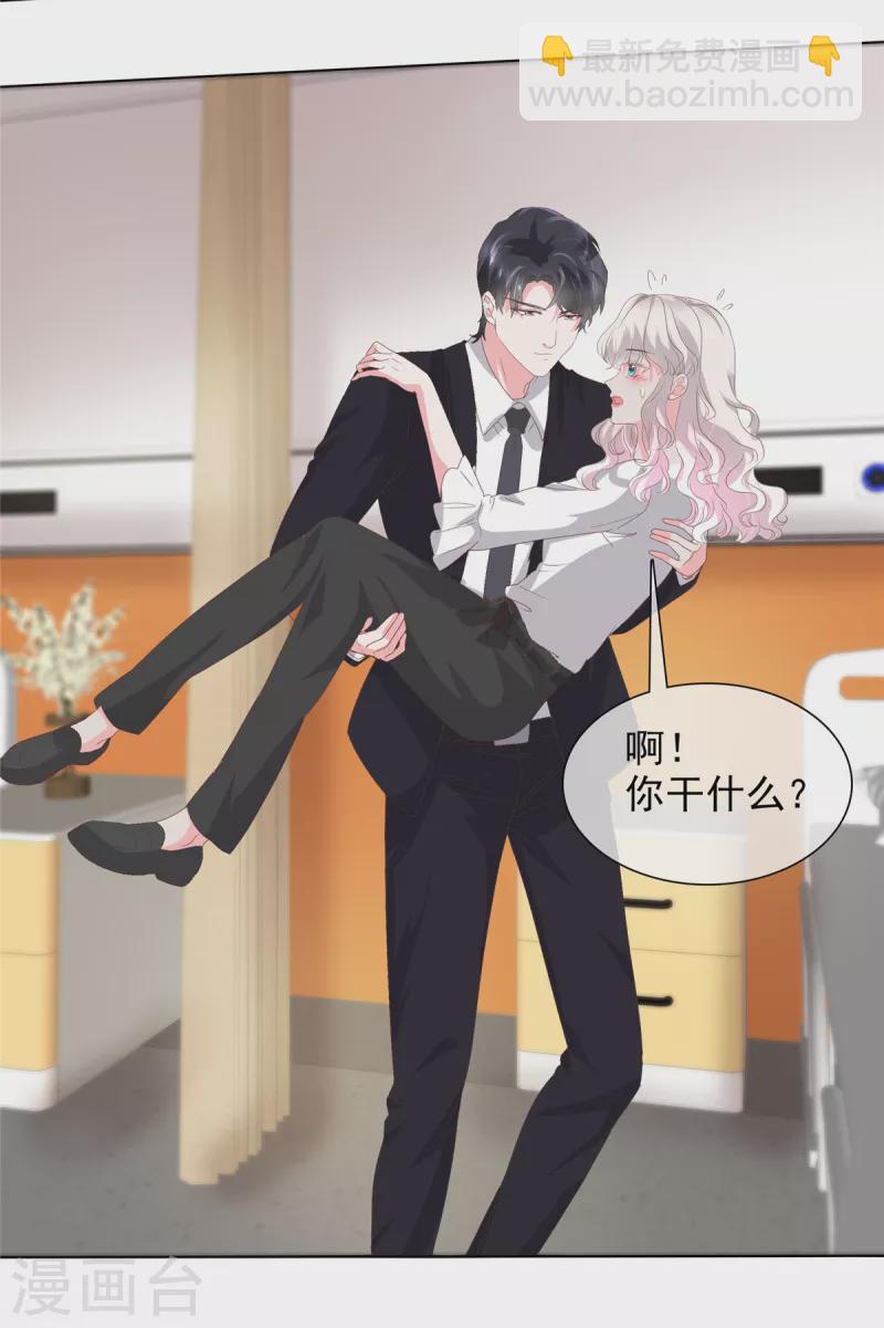 第41话 突然被抱走了？-第41话