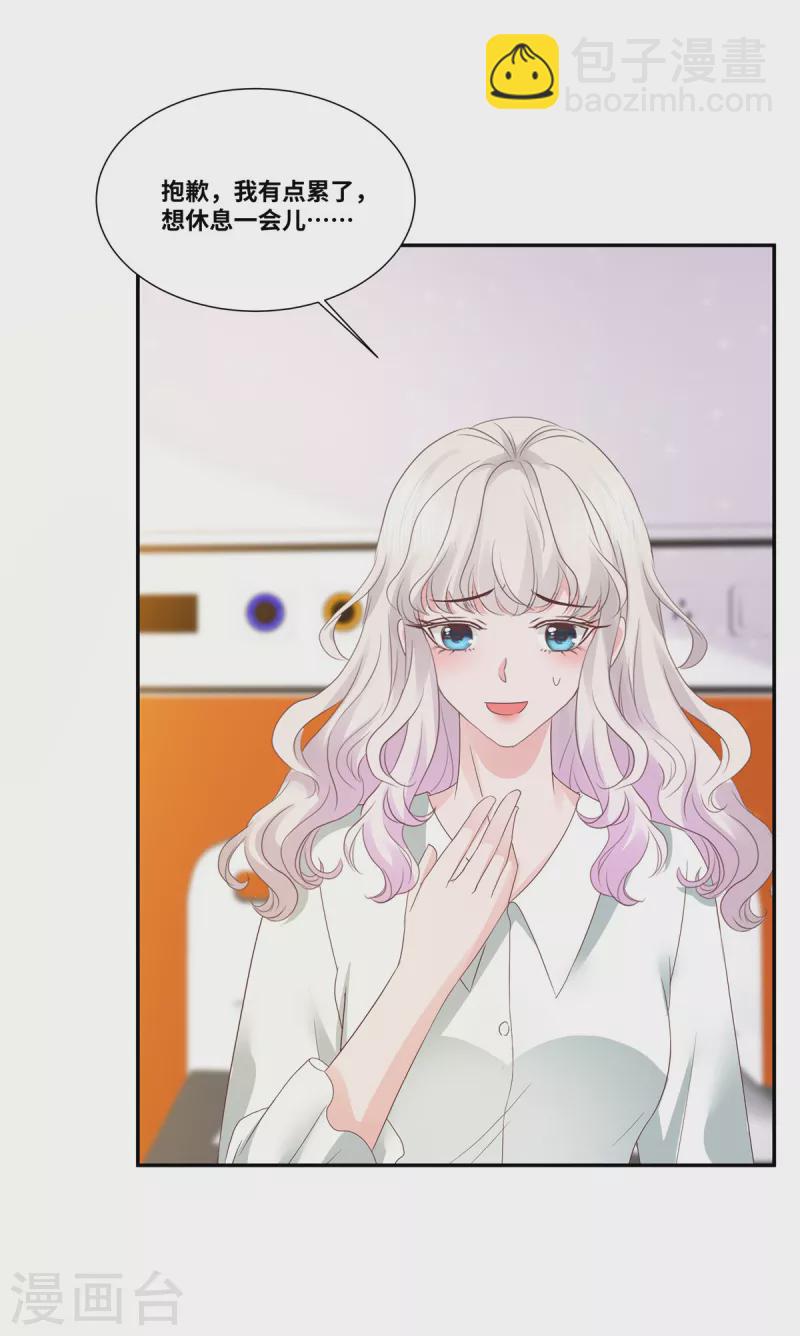 第41话 突然被抱走了？-第41话