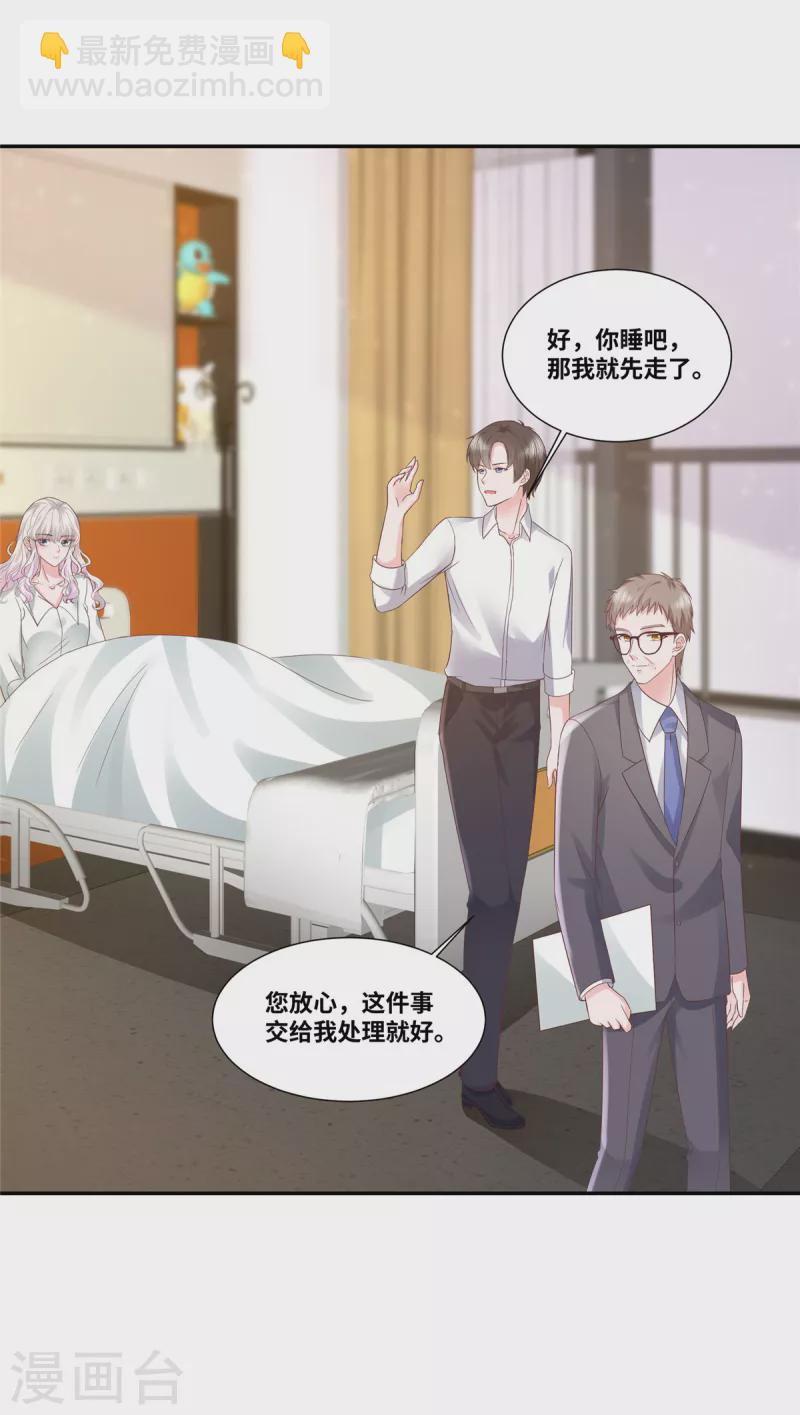 第41话 突然被抱走了？-第41话