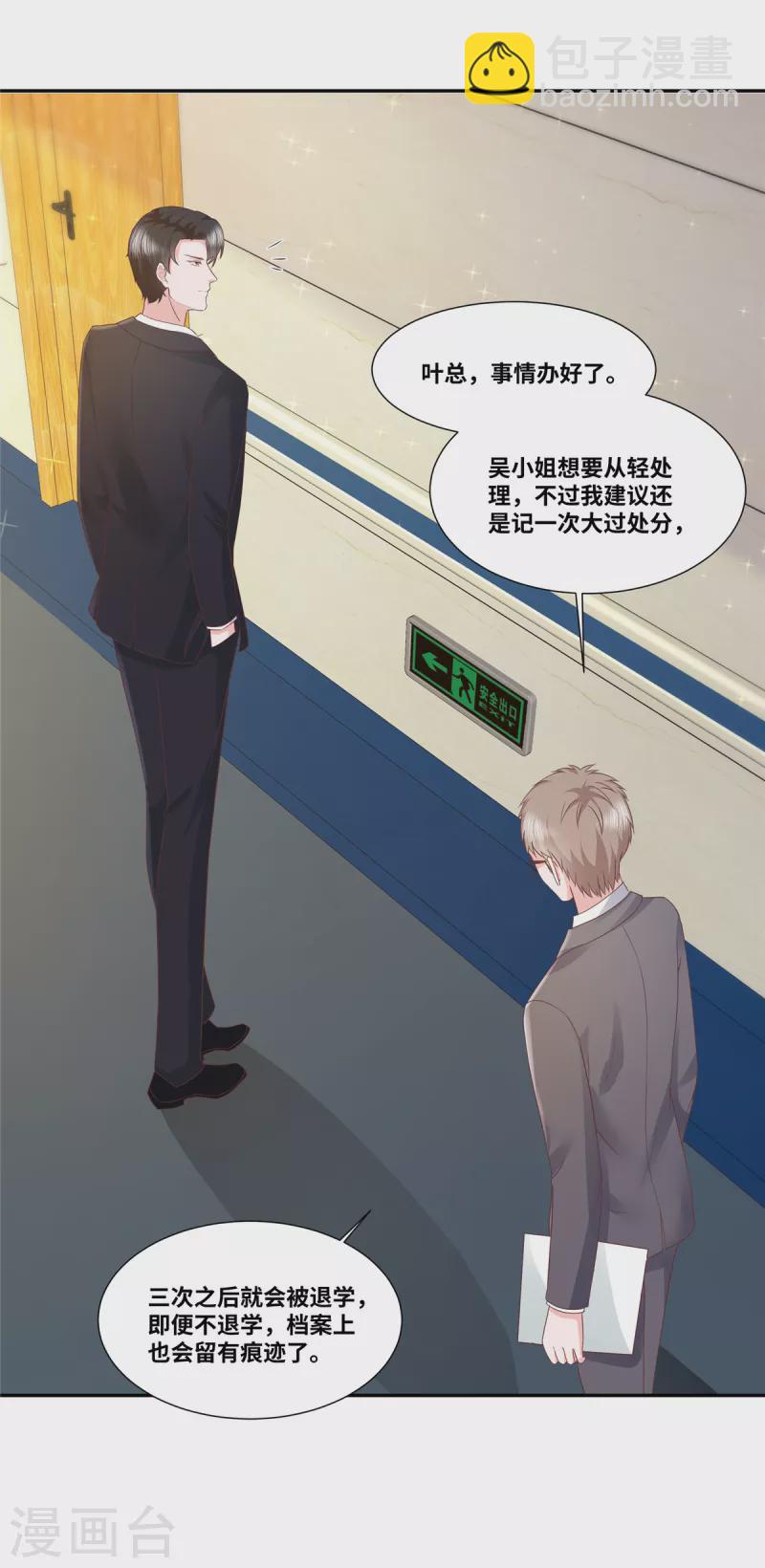 第41话 突然被抱走了？-第41话
