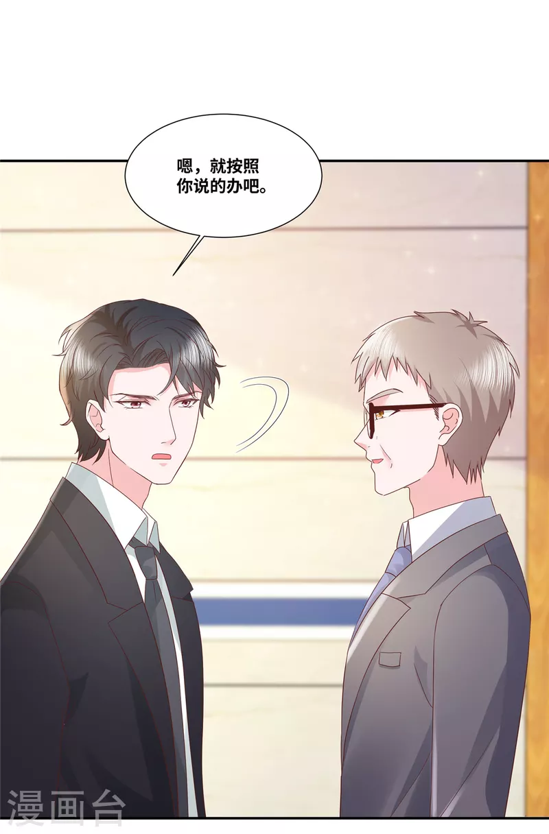 第41话 突然被抱走了？-第41话