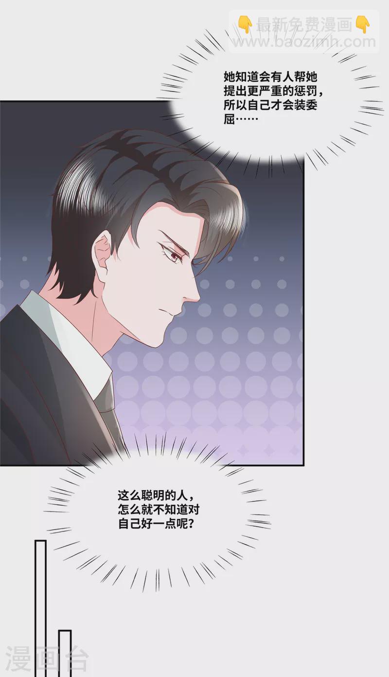 第41话 突然被抱走了？-第41话