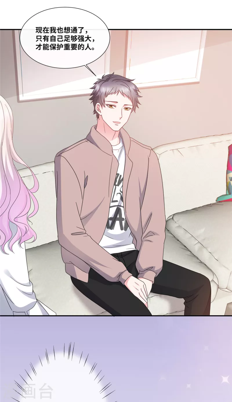 第43话 总裁突然的关心-第43话