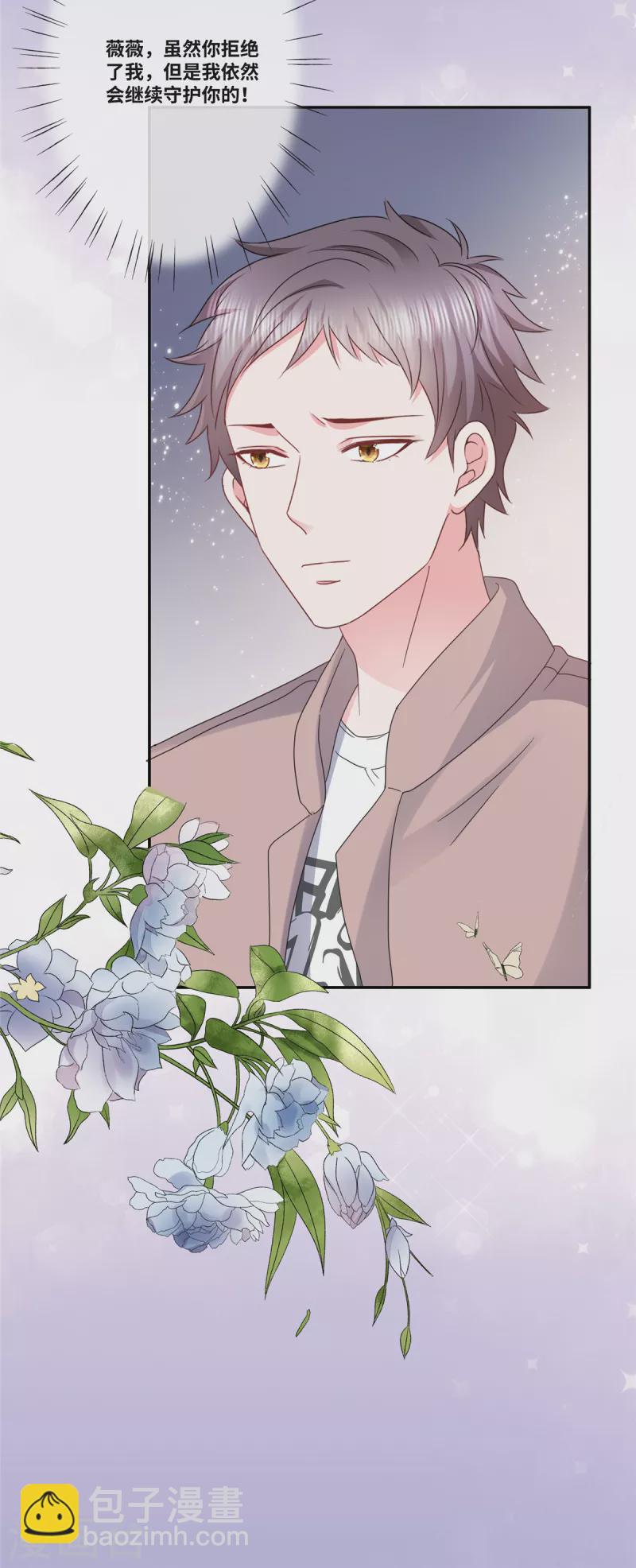 第43话 总裁突然的关心-第43话